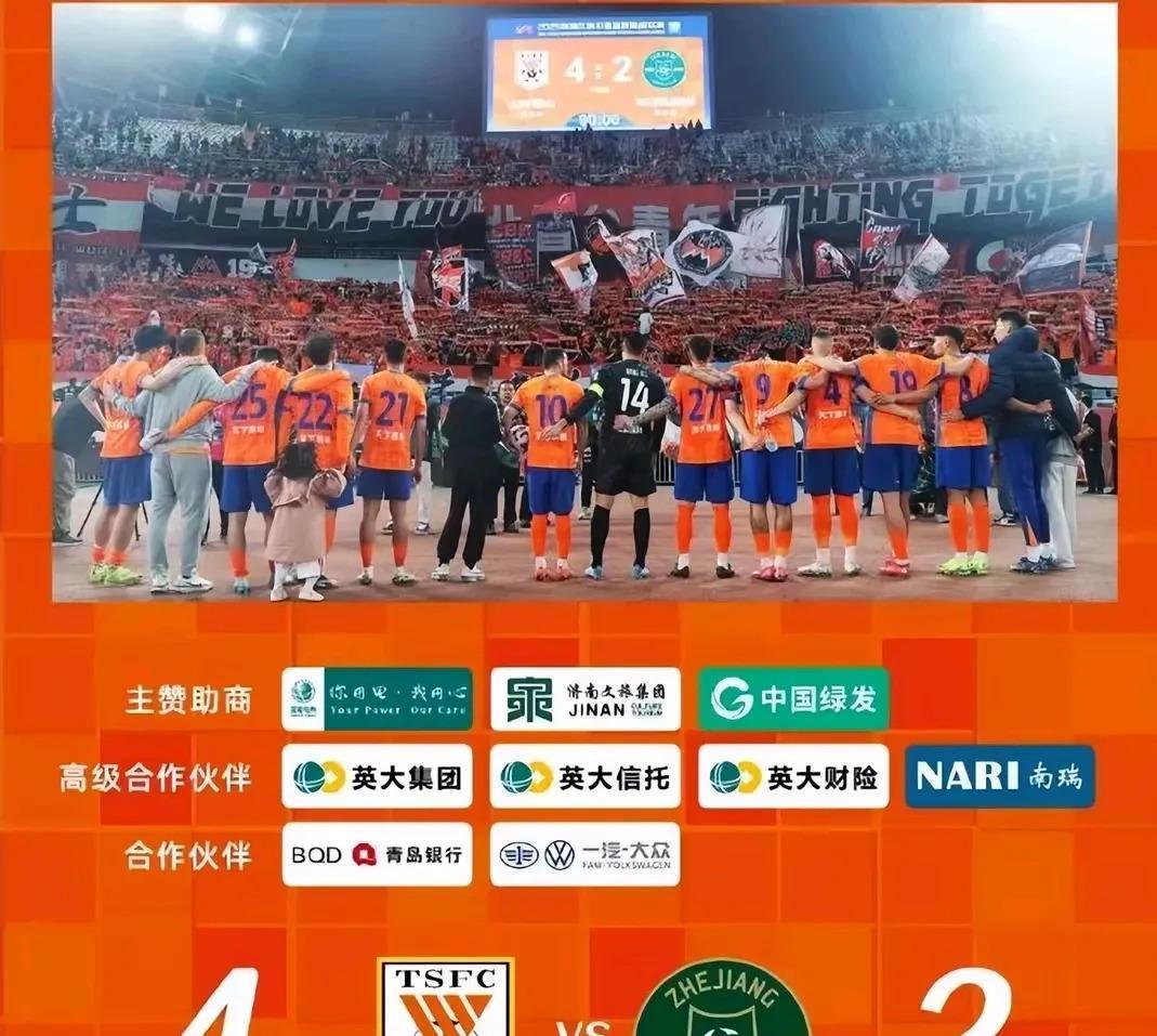 AYX-关于集结日体能课后，山东泰山手感冰凉备战法联杯，媒体盛赞，心理建设被强调的信息